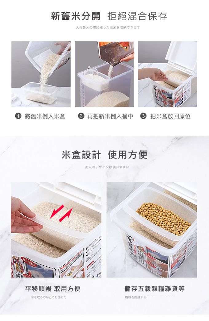 日本 INOMATA - 掀蓋式透明儲米箱5KG附量米杯