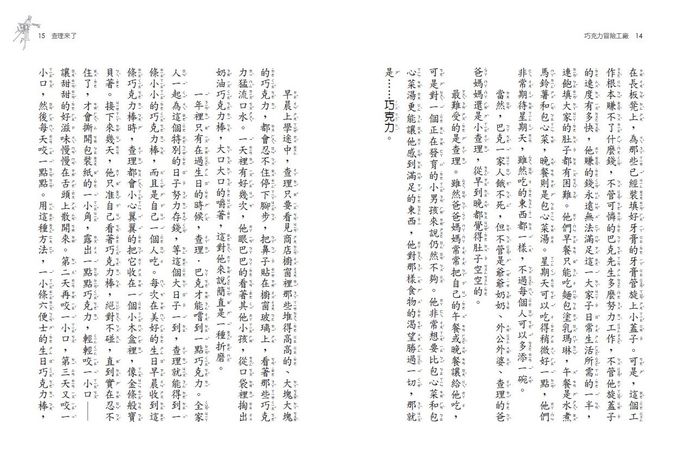 羅德．達爾暢銷3億冊紀念版大全套(共11冊)