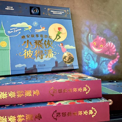 晚安故事電影院－小飛俠彼得潘
