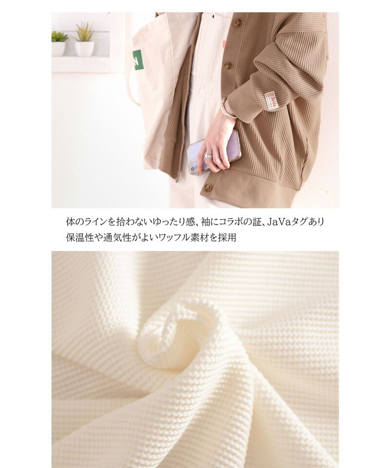 日本 Classical Elf - Java聯名 2WAY柔軟華夫格薄針織外套-黃