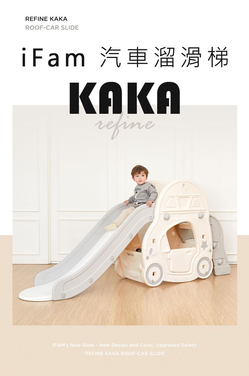 韓國 iFam - 汽車滑梯-湖水藍