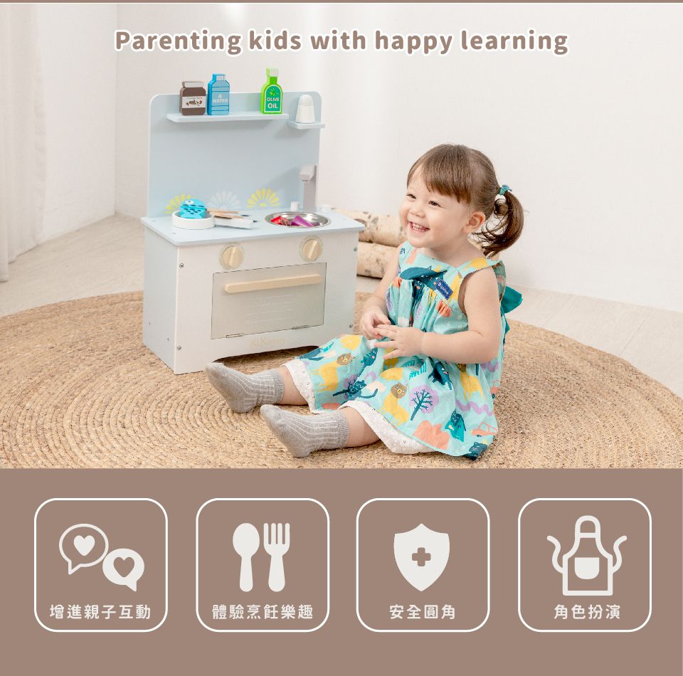 Kikimmy - 米蘭木製廚房玩具(附配件5件)