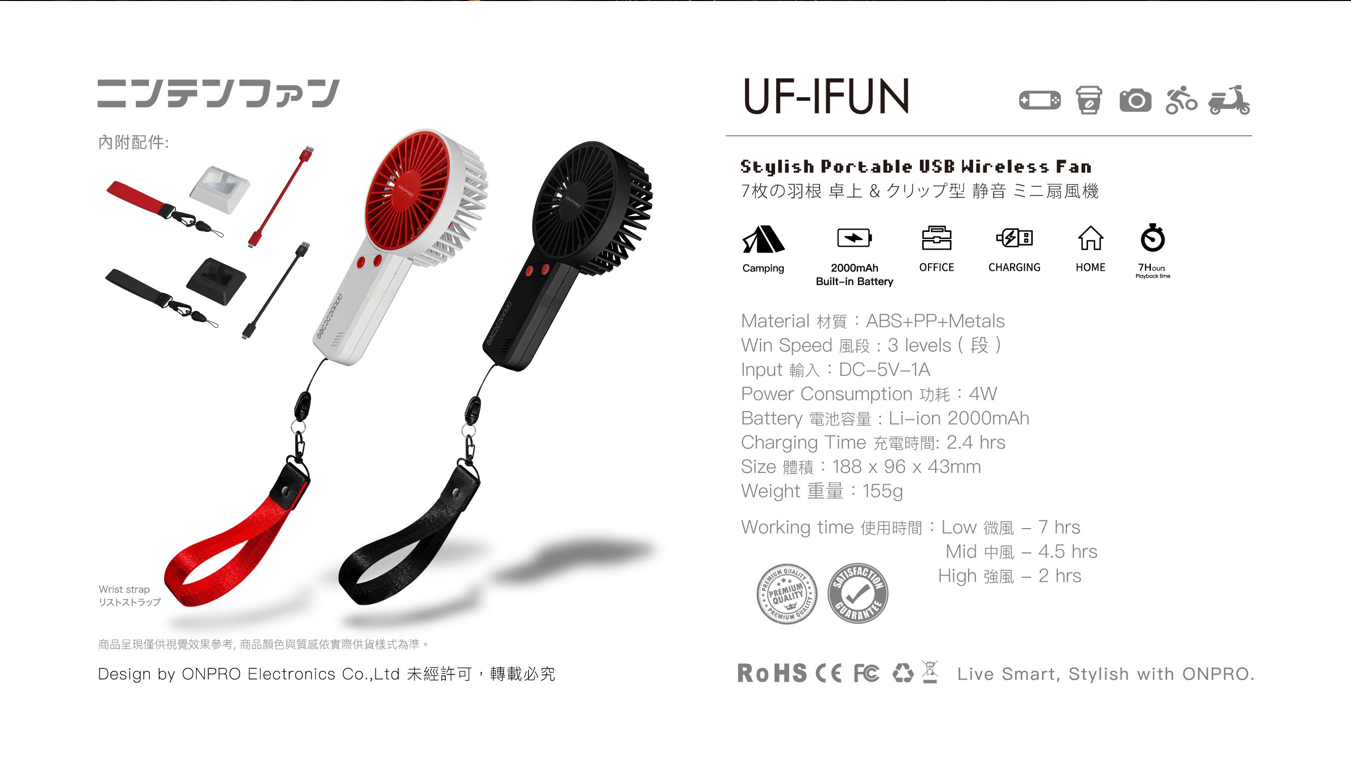 OnPro - 電競風潮流手風扇-電競黑-UF-iFUN