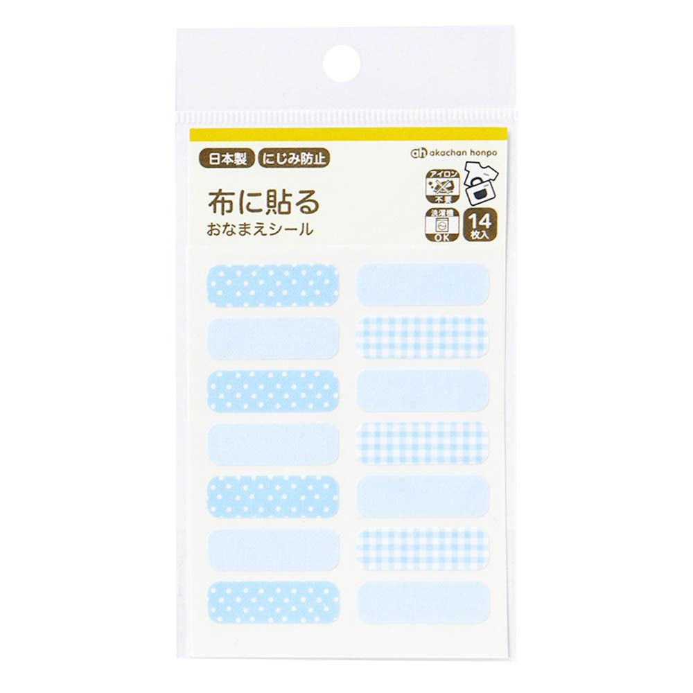 布用姓名貼-藍色