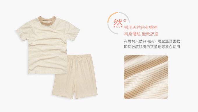 Annypepe - 兒童apos有機棉圓領短袖居家服