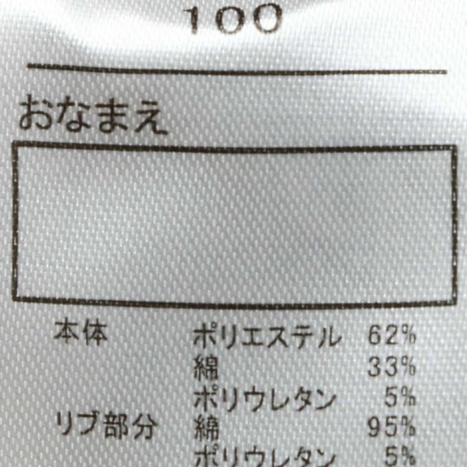 akachan honpo - 內裡刷毛休閒上衣-淺米色