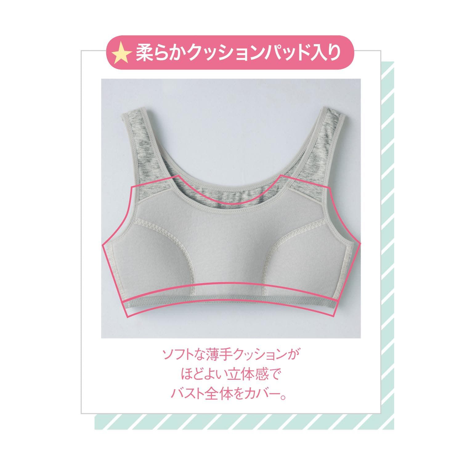 日本 Hummingchouchou - 排汗速乾 附Bra少女內衣/內搭胸衣-米白