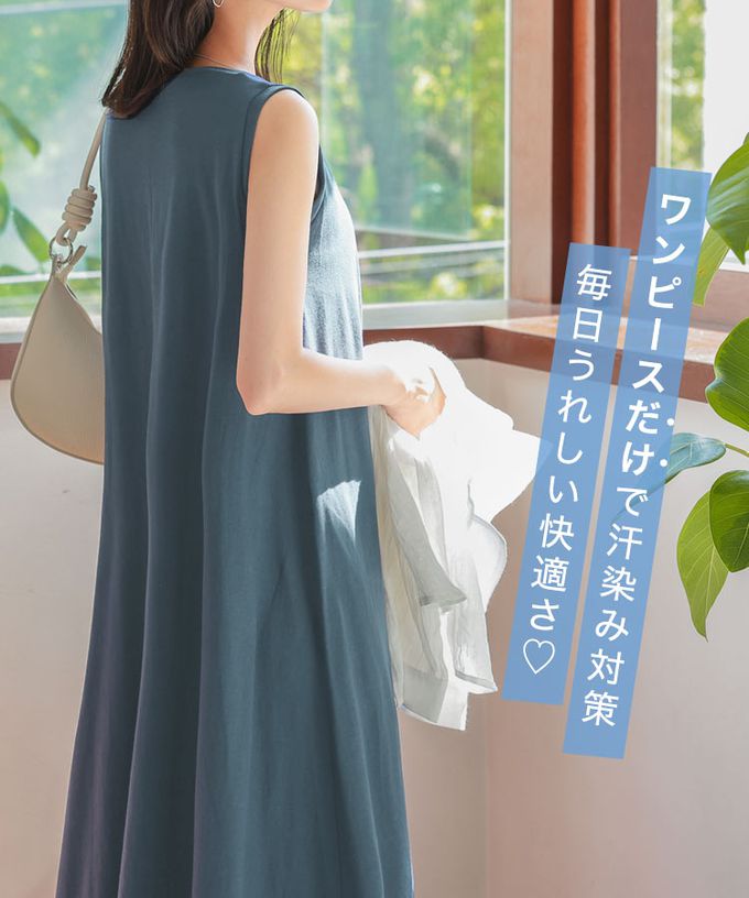日本 Kobe Lettuce - 抗透汗 優雅A字無袖洋裝(附bra)-墨綠
