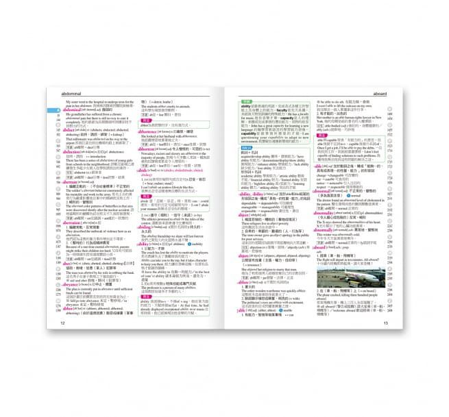 當代精解英漢辭典(S50K)