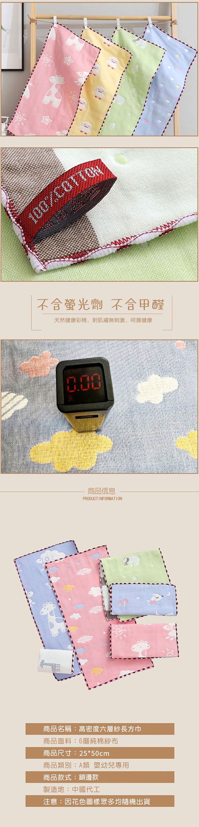 JoyNa - 5條入-嬰幼兒澡巾 六層紗布巾 小毛巾 長方巾-女寶寶鎖邊款-隨機花色5條入 (25*50cm)