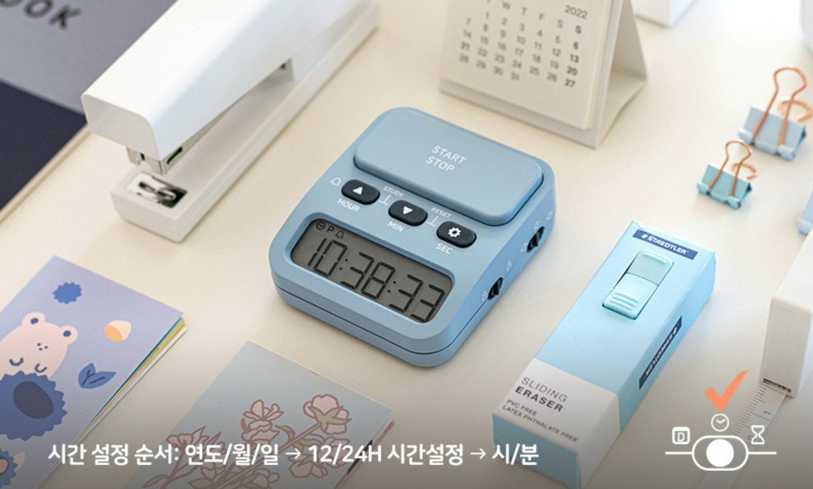 韓國 OWC - 多用途自律時間管理學習器-藍