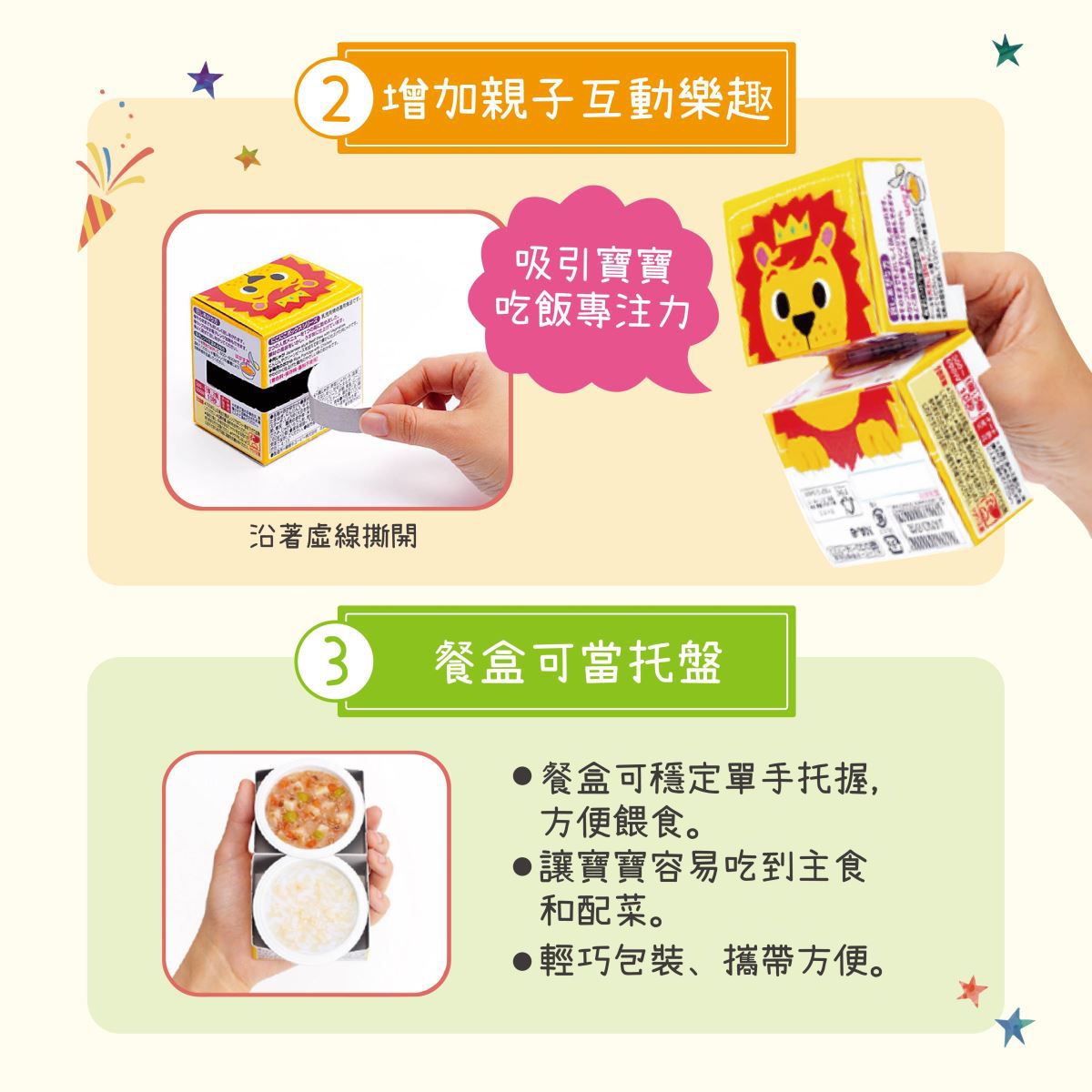 日本kewpie - NA-10寶寶便當-法式雞肉燉菜+鮪魚炊飯-120g