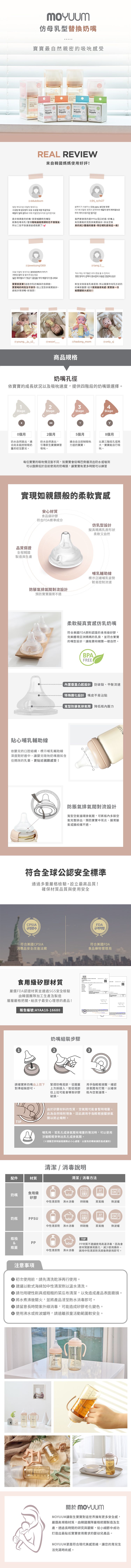 韓國 Moyuum - 仿母乳型替換奶嘴 (2入/組)-2m+