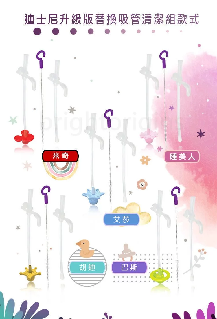 澳洲 b.box - 迪士尼升級版水杯替換吸管2入+清潔刷-巴斯款