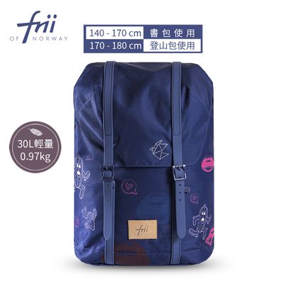 挪威Frii - 羽量護脊書包｜深藍之吻Blue Kiss｜30L 970g