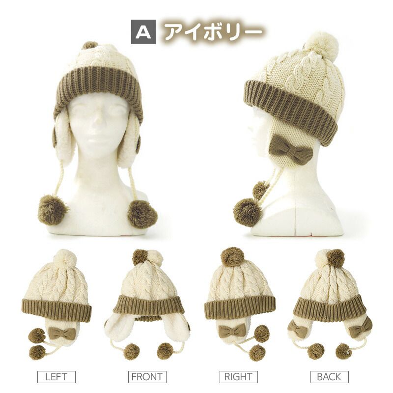 日本 ZOOLAND - 防寒刷毛針織保暖帽-毛球-象牙白 (頭圍50~54cm)