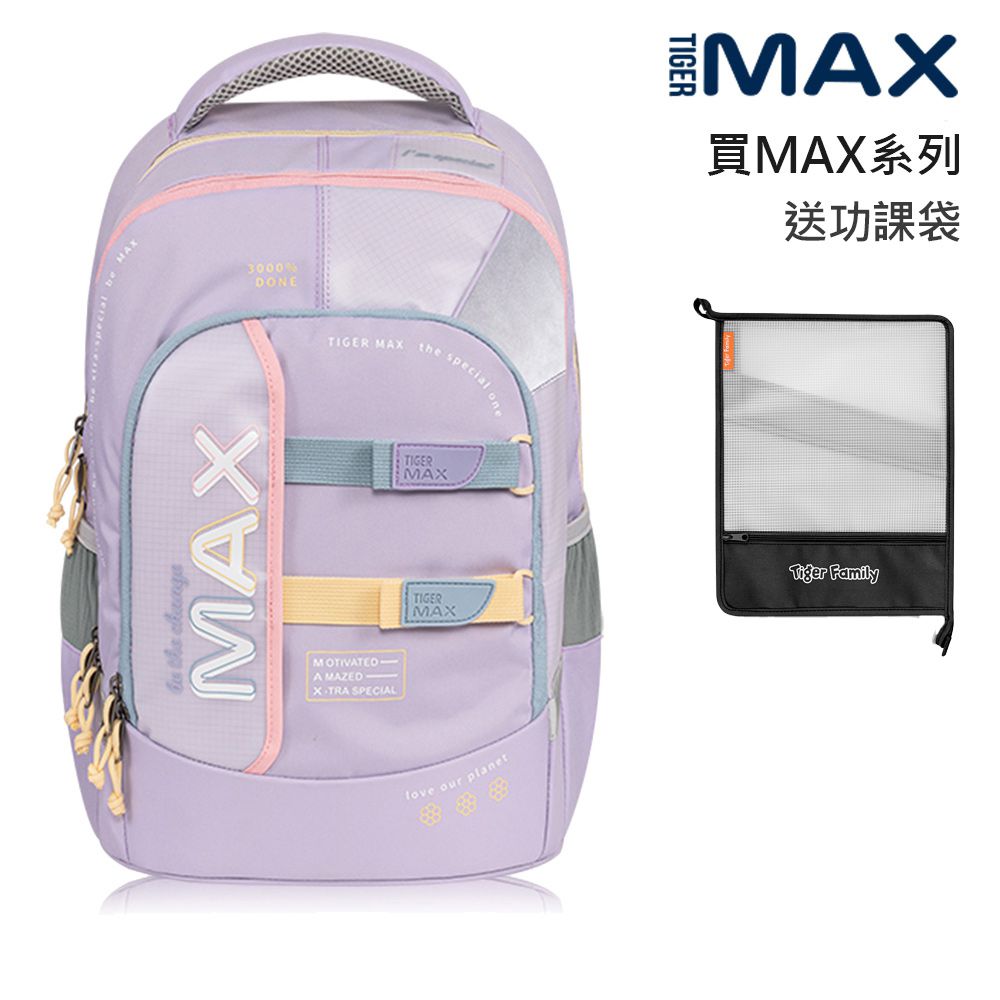 MAX系列超輕量護脊書包Pro 2S-清新柔粉-(贈品：送Ipad套或功課袋+註冊送課程券)-款式隨機