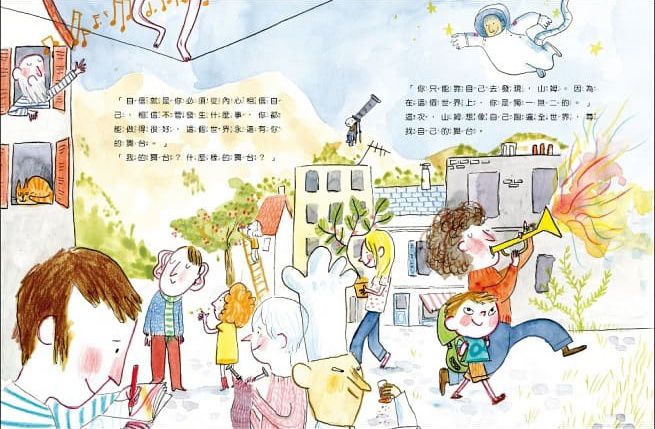 米奇巴克 - 山姆和瓦森-【合購組5書】我是情緒的主人＋生命的四季＋我有自信＋只要我長大＋無聊的秘密