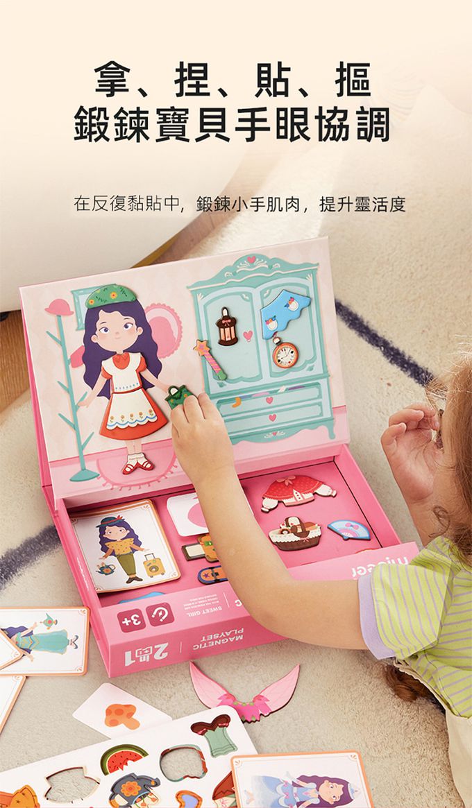 MiDeer - 二合一遊戲磁鐵書-忙碌交通