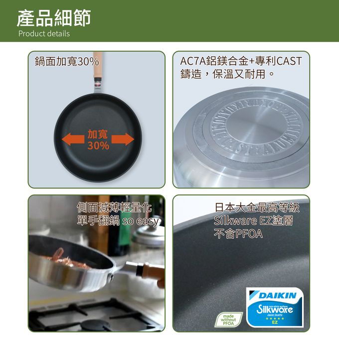 日本北陸 hokua - Mystar 黑金鋼不沾平底鍋-28cm