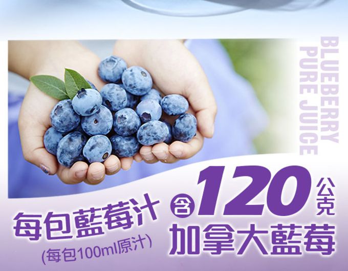 愛品鮮 - 【享吃鮮果】加拿大布蘭納藍莓原汁8包(100ml/包)