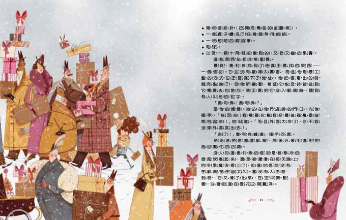 溫斯頓該怎麼解救聖誕節? #聖誕降年曆禮物書 (一天一則故事+一項DIY)  (How Winston Delivered Christmas)