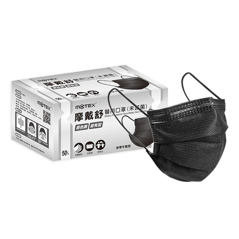 MOTEX 摩戴舒 - 醫用口罩(未滅菌)-雙鋼印-平面成人-外耳掛黑色 (L-17.5x9.5cm)-50片裸裝/盒