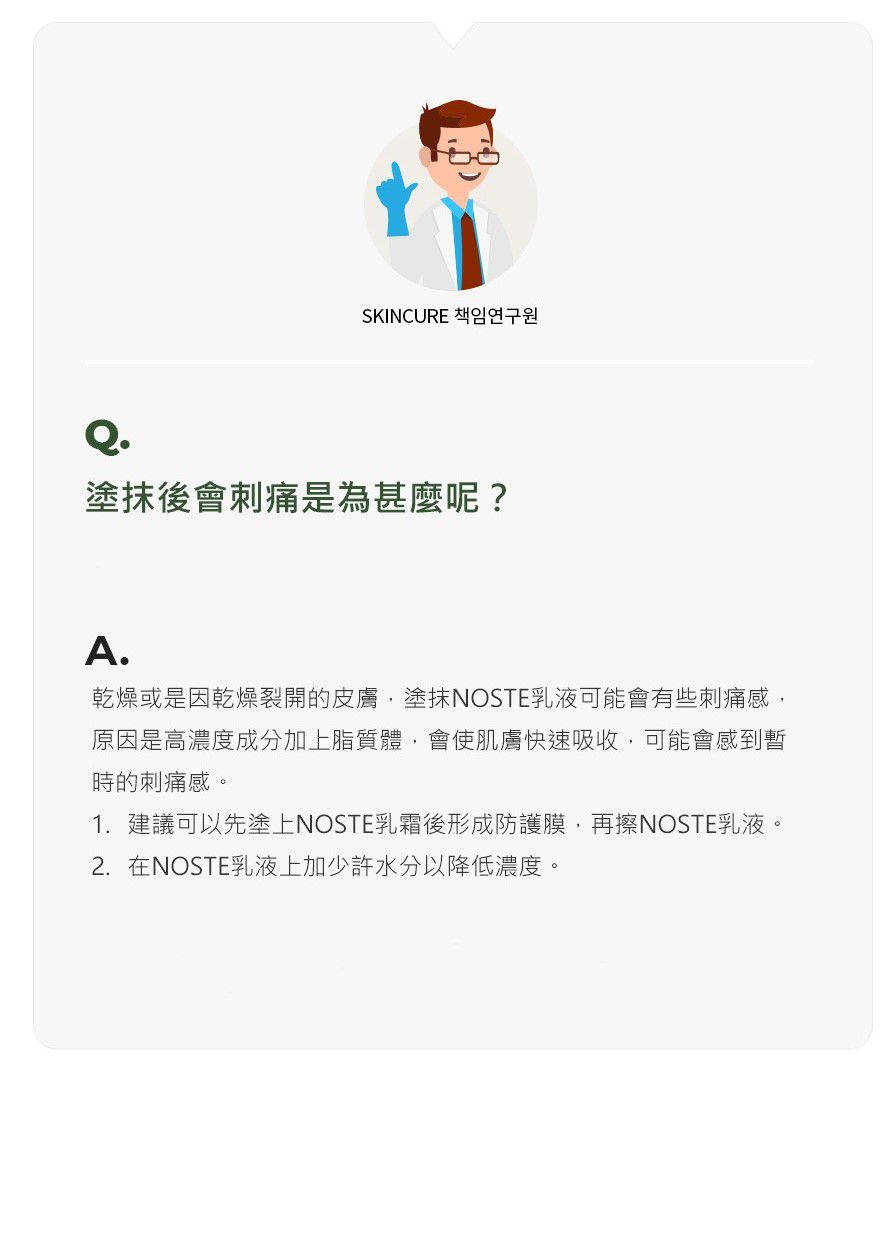 韓國 SKINCURE - Liposome 天然山茶花保濕乳液-350ml (有效期限至: 2023/9/3)