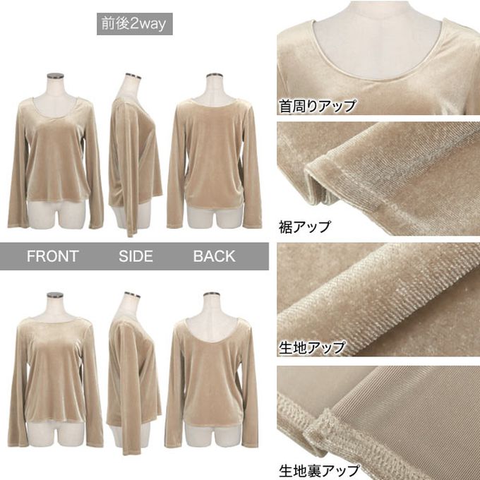 日本 Kobe Lettuce - 前後2way 光澤絲絨U領長袖上衣-卡其