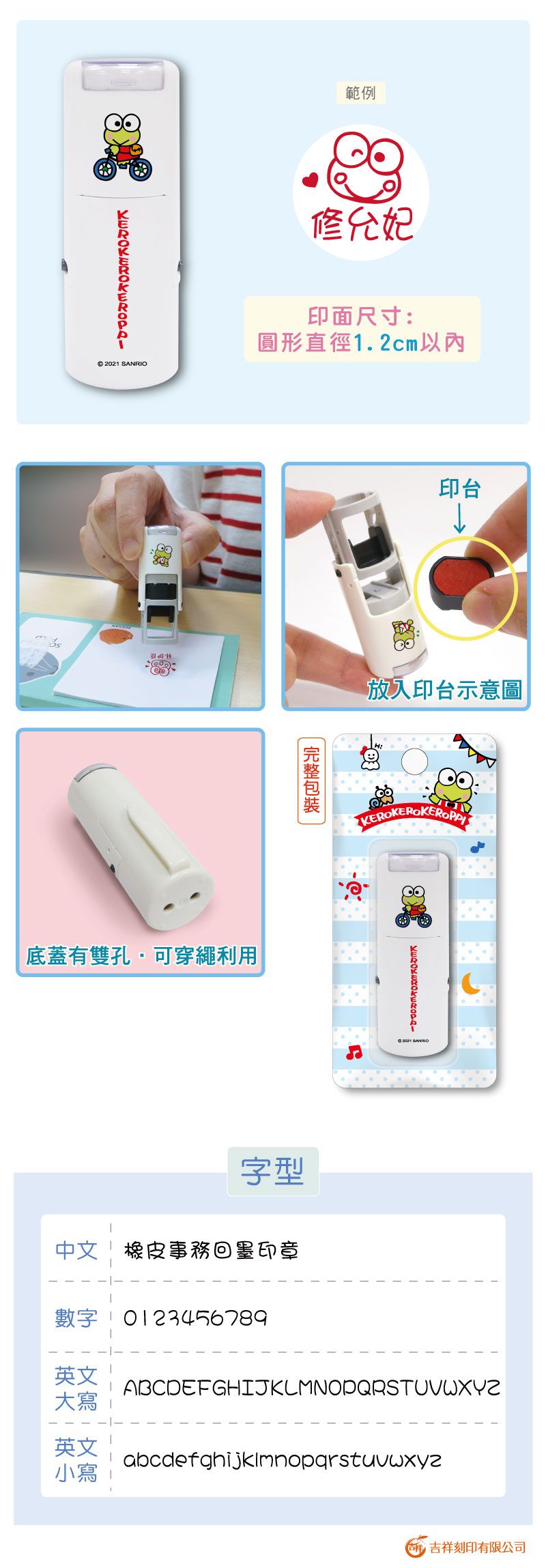 吉祥刻印 - 大眼蛙橡皮事務回墨印章/小圓章-紅色墨-印面尺寸:圓形直徑1.2cm