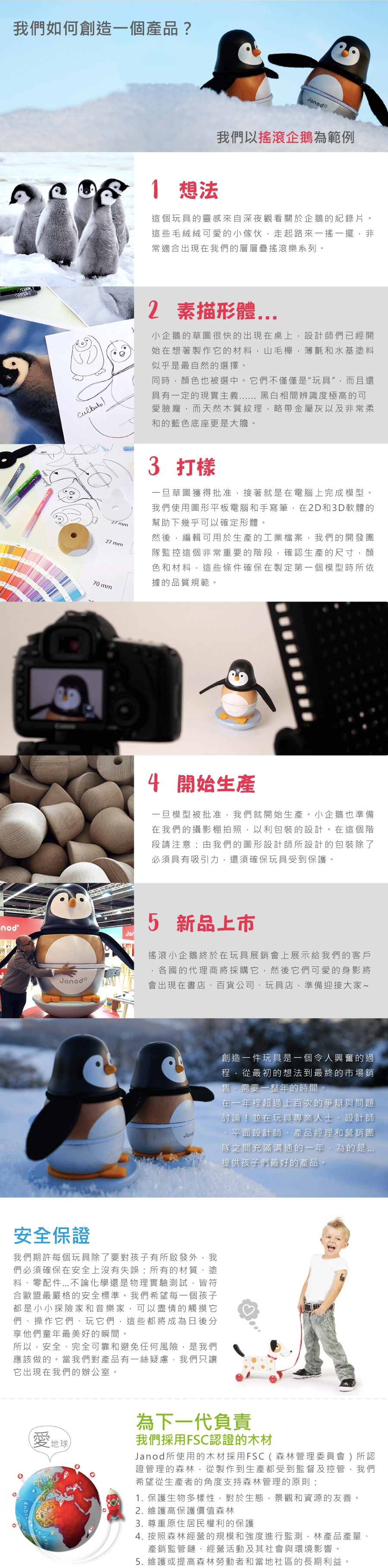 法國Janod - 小小STEAM系列-重量蹺蹺板