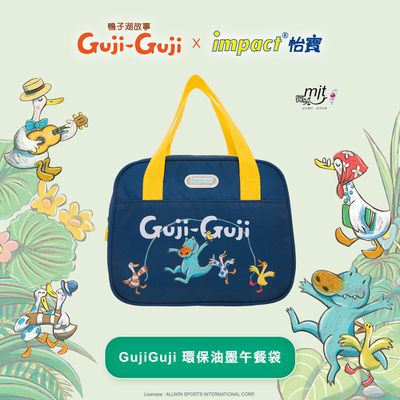 impact 怡寶 - 兒童午餐袋 GujiGuji鴨子湖故事聯名款-深藍 IMSYN01NY