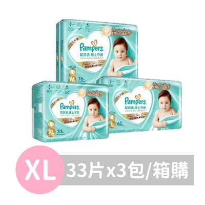 Pampers 幫寶適 - 極上守護 一級幫 紙尿褲/尿布/箱購【原廠公司貨】 (XL)-33片x3