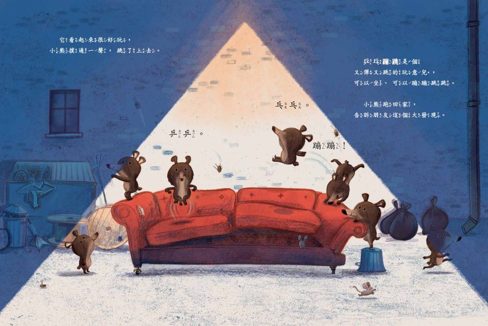 怎麼搬？怎麼辦？（STEAM教育繪本）-精裝