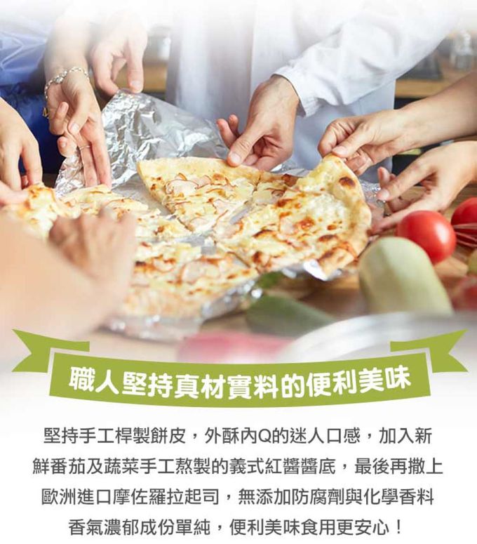 愛品鮮 - 職人6吋川味辣子雞丁披薩