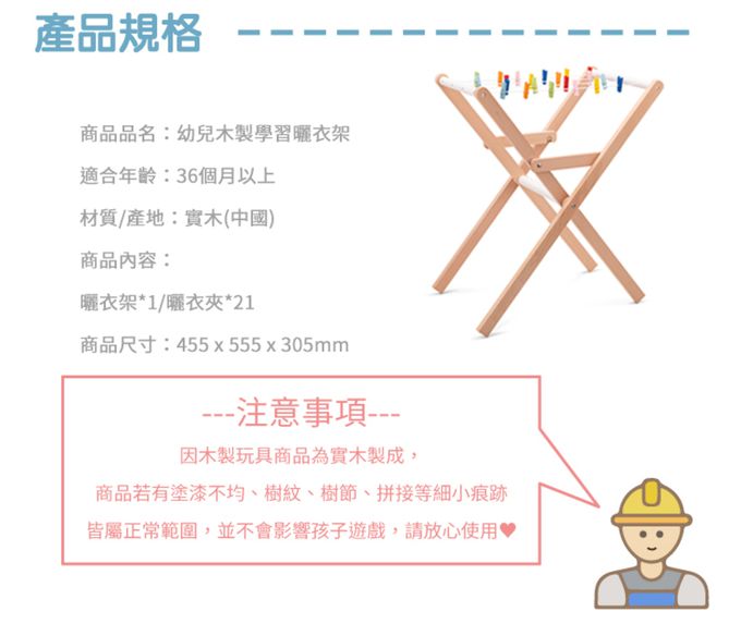 荷蘭 New Classic Toys - 幼兒木製學習曬衣架