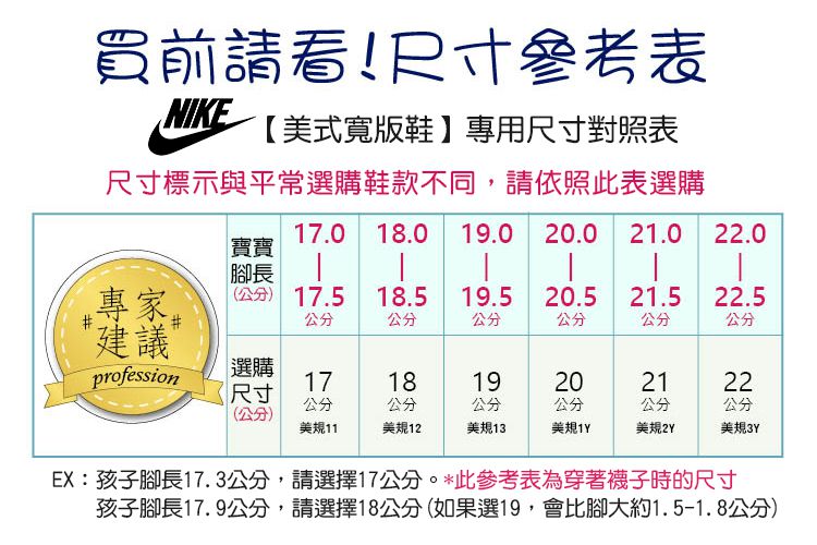 NIKE - STAR_RUNNER2黑色網布運動鞋