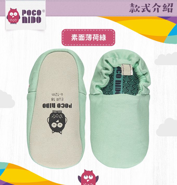 英國 POCO NIDO - 手工 學步鞋-素面薄荷綠
