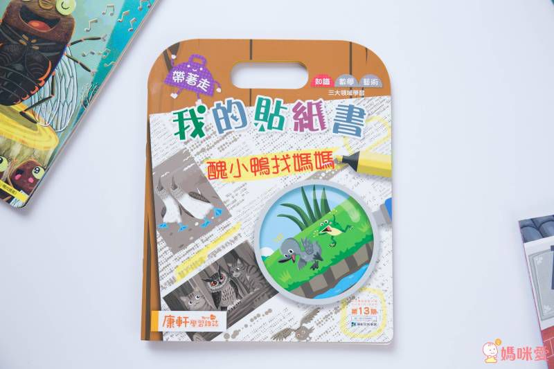 2021【康軒雜誌】跟團即送：【生活數學遊戲寶盒+新期刊】