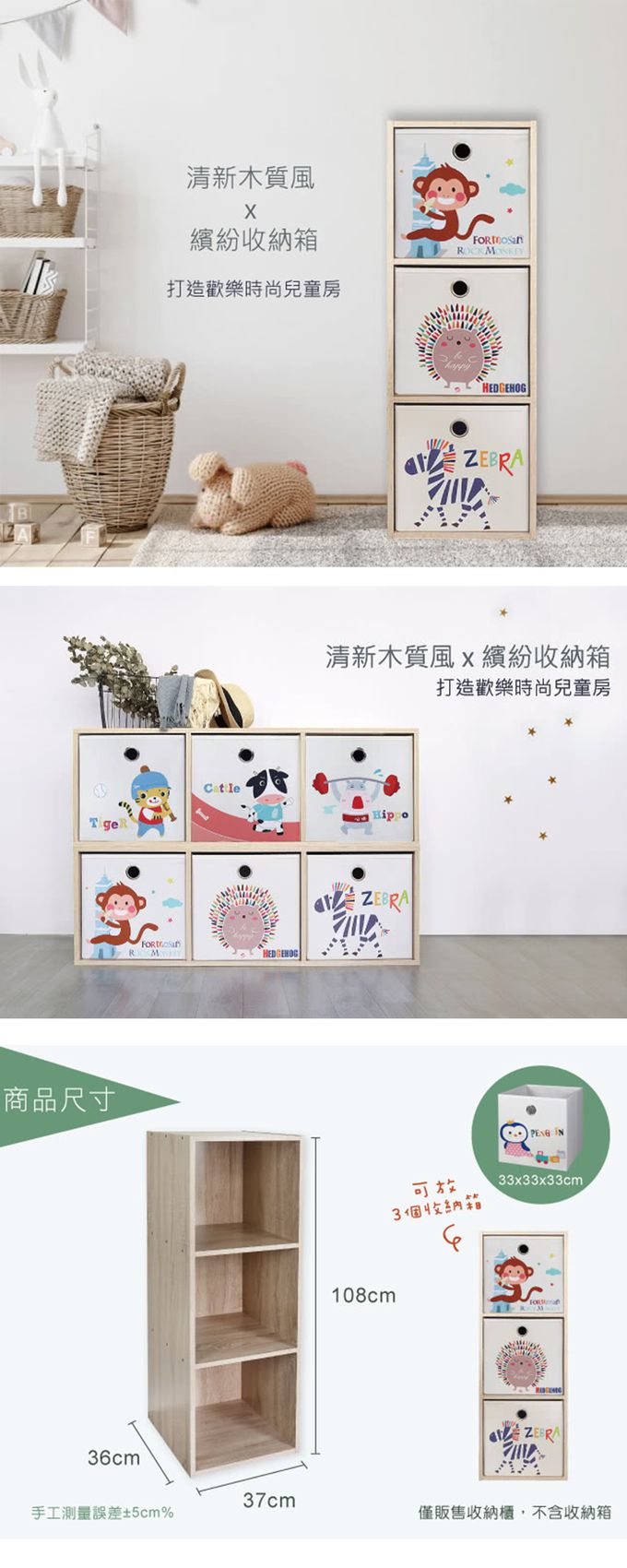 舒福家居 iSuFu - 木質居家三層收納櫃 直擺橫放都百搭(收納櫃/置物櫃/展示櫃)