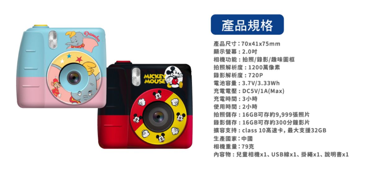 Hong Man - 迪士尼系列兒童數位照相機-冰雪奇緣