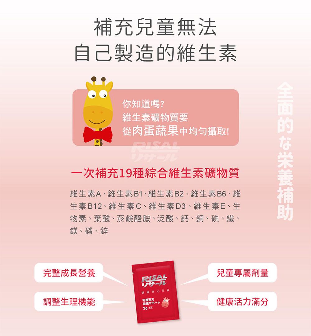 小兒利撒爾Risal - 綜合乳鐵 二盒組-50包/盒