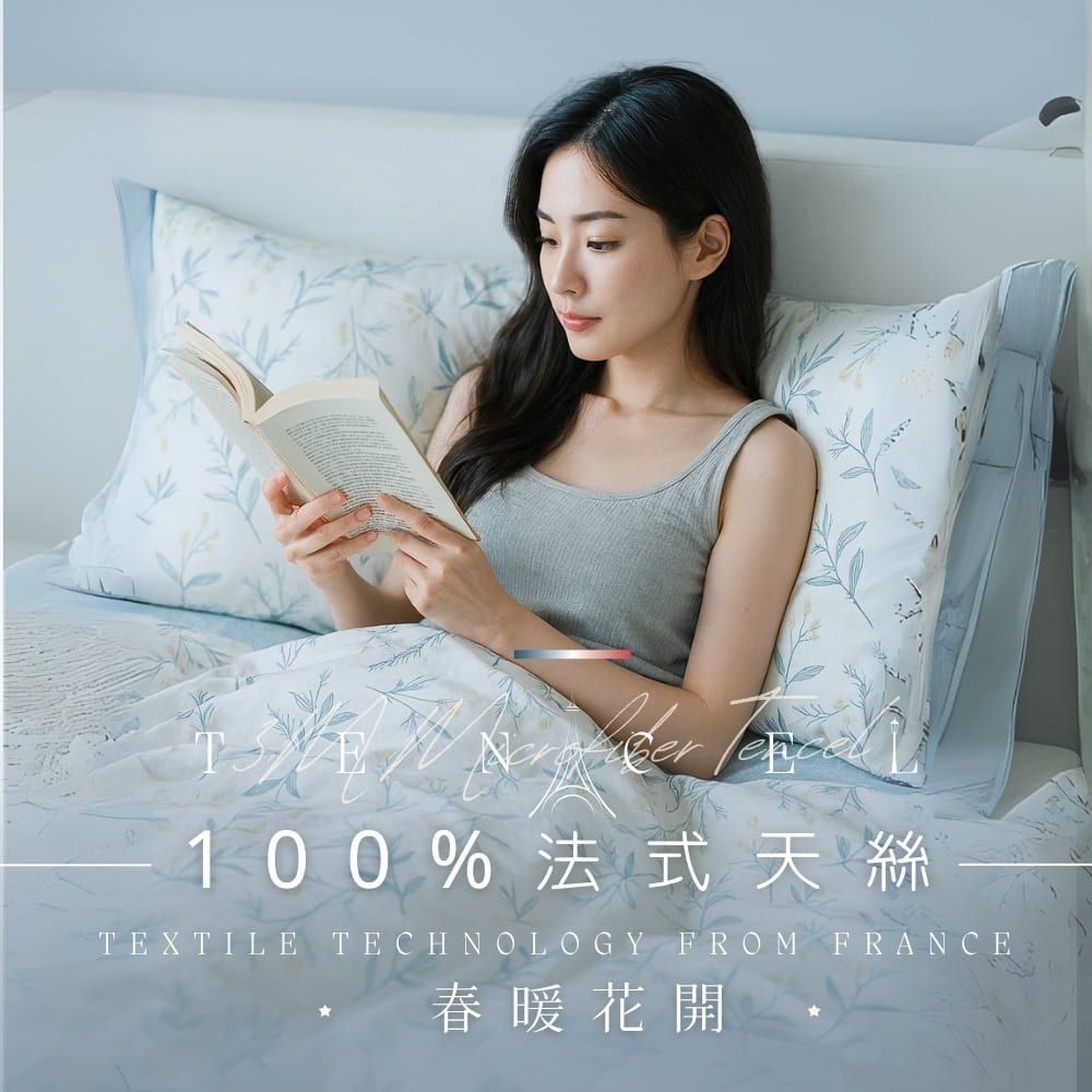 MIT3M法式天絲 床包兩用被組-春暖花開