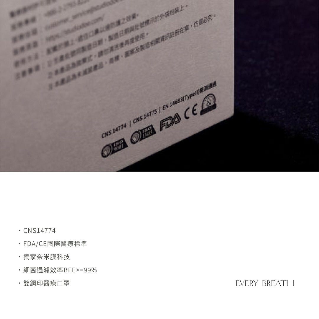 EVERY BREATH - 成人醫療級4D立體口罩/一心一罩/雙鋼印/台灣製-D壓差-靜謐裸-10入/盒(未滅菌)