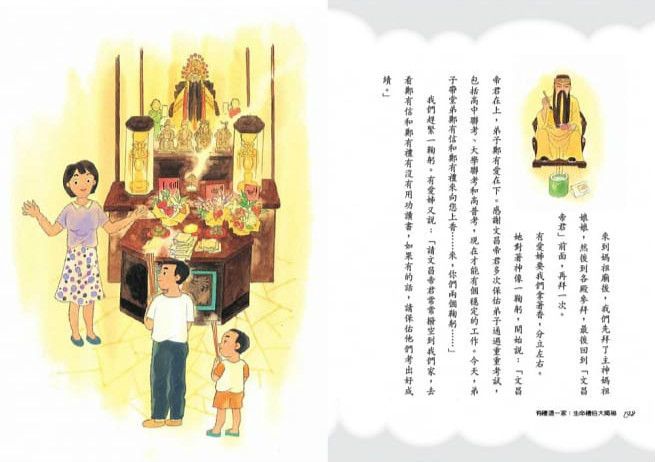 有禮這一家：生命禮俗大揭祕