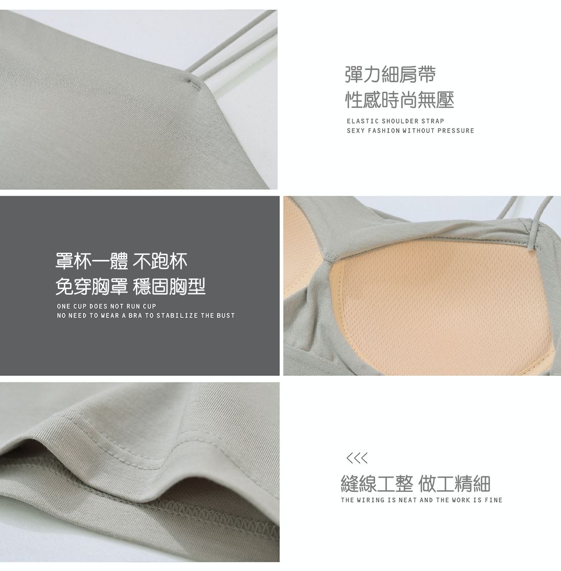 超細肩帶中短版BRA TOP/附罩杯上衣
