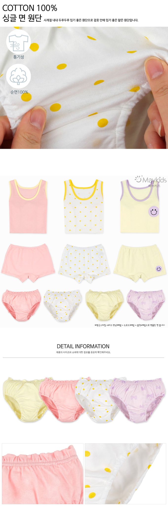 韓國 Maykids - (4入組)女寶無螢光棉親膚三角褲-微笑點點-黃X粉X白X紫