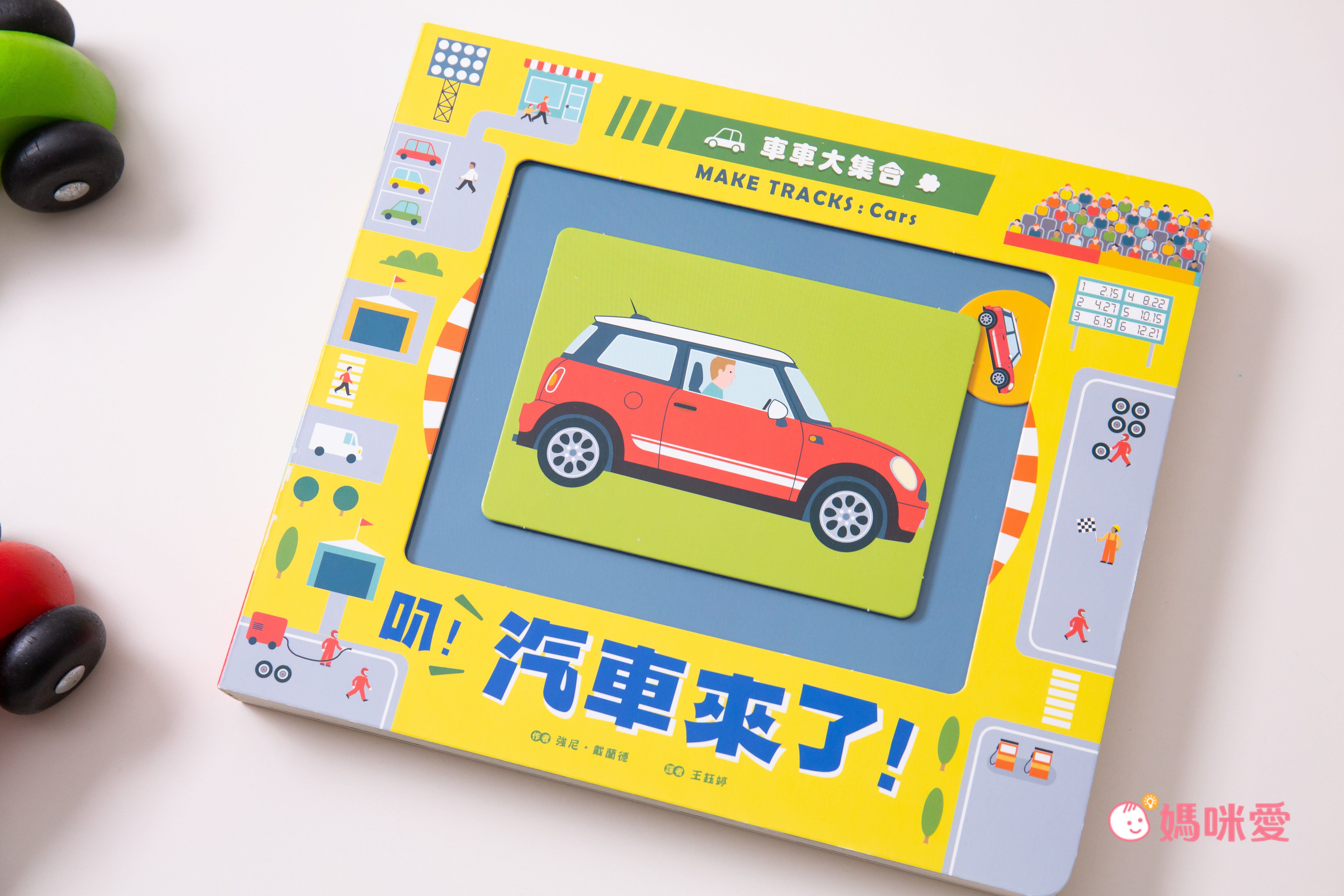 日本銷售突破150萬本【0~3歲寶寶全腦開發遊戲書】