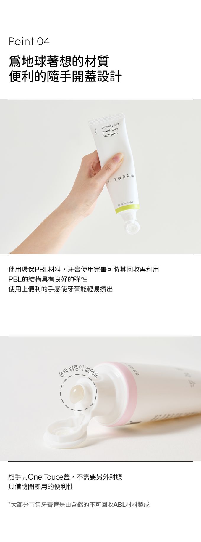 韓國 SAENGONG 生活工作所 - 【出清】溫和護理牙膏-口氣清新100ml