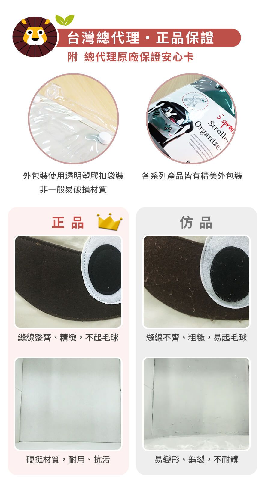 加拿大 3 Sprouts - 書架-飛飛龍